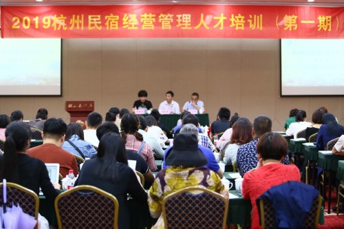 2019杭州民宿經營管理人才培訓（第一期）在杭圓滿結業